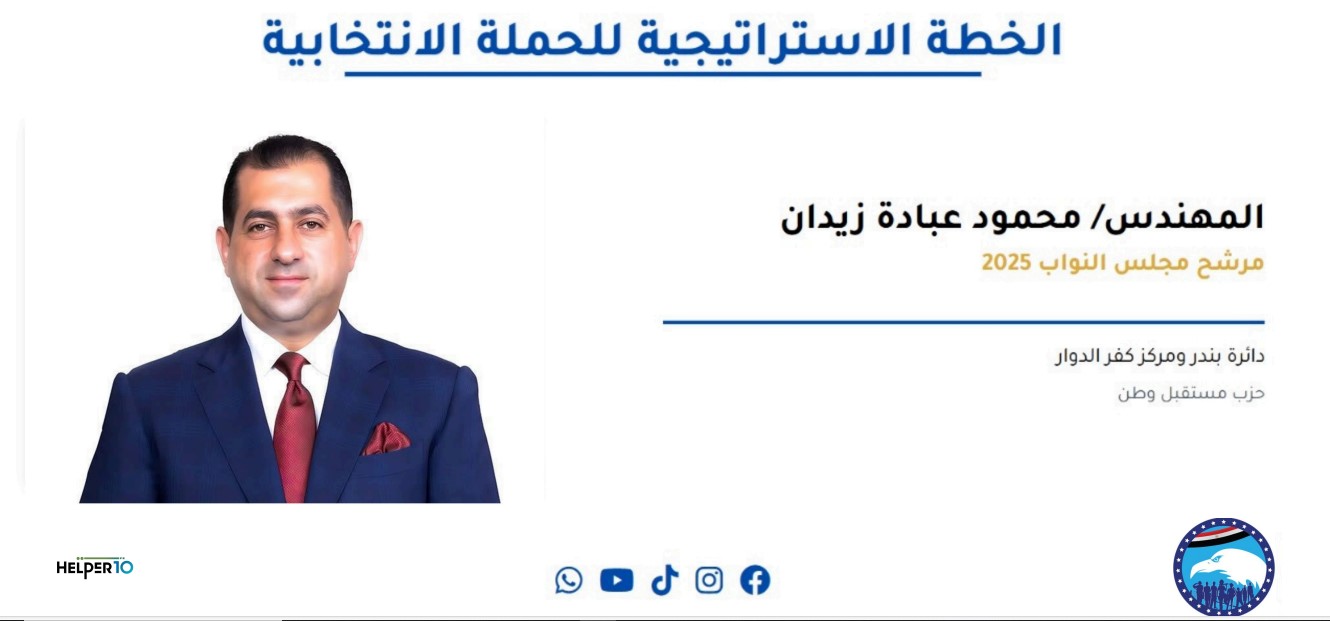 Mahmoud Abada Zidan